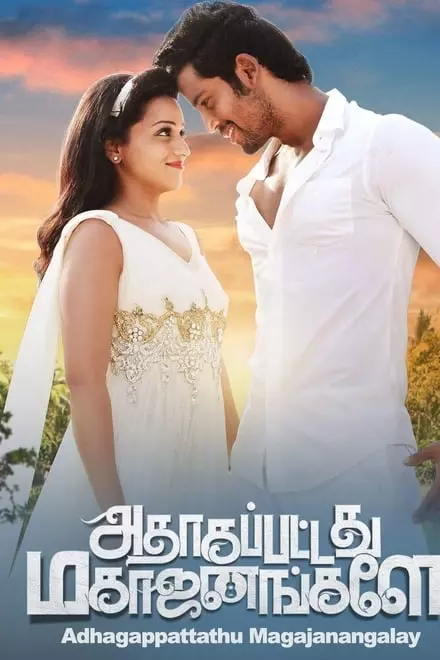 Adhagappattathu Magajanangalay