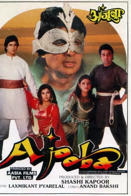 Ajooba