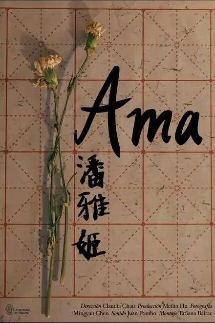 AMA