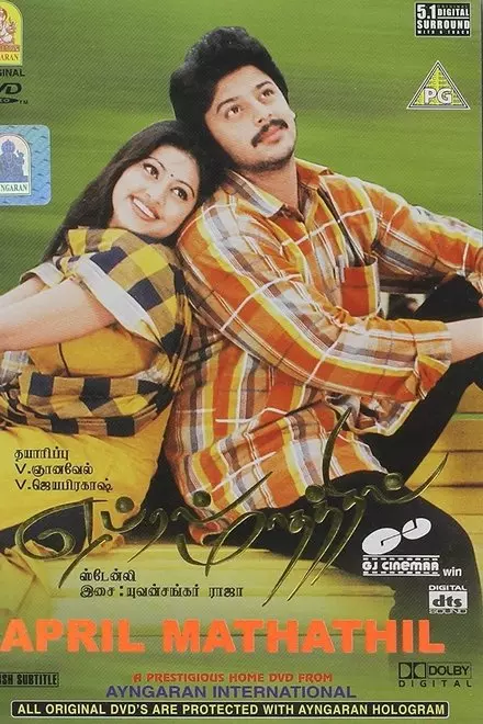 April Maadhathil