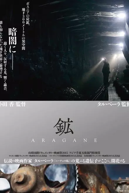 Aragane