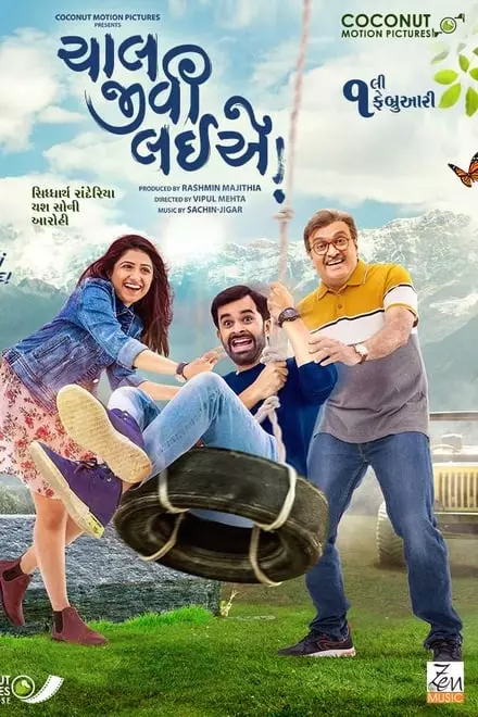Chaal Jeevi Laiye