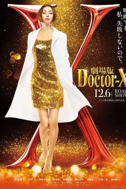 Doctor X: The Movie Final