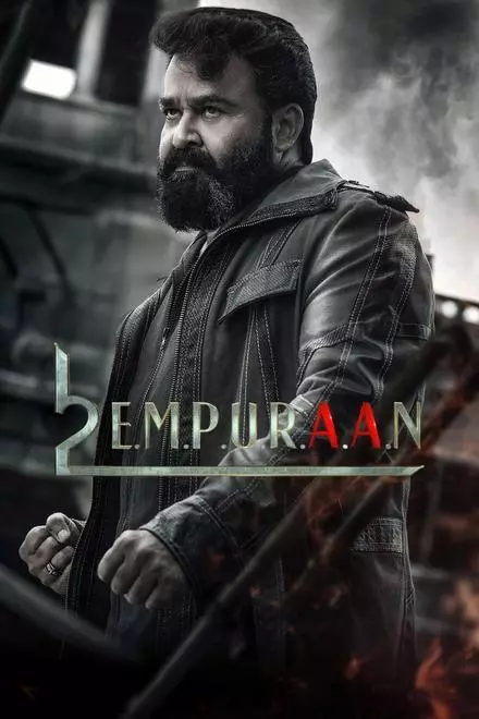 Empuraan
