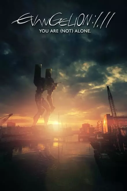 Evangelion: 1.0 You Are (Not) Alone Evangelion: 1.0 You Are (Not) Alone