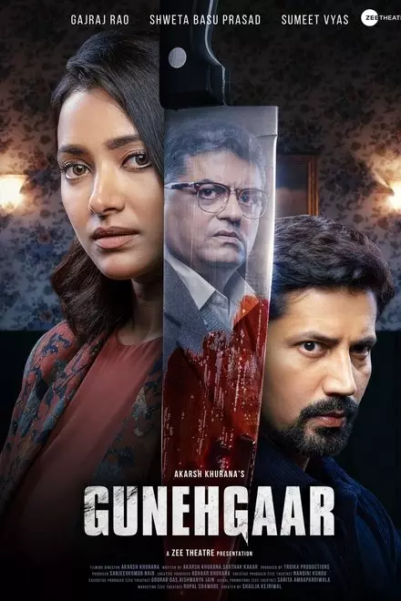 Gunehgaar