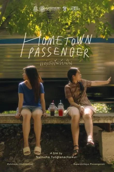 Hometown Passenger