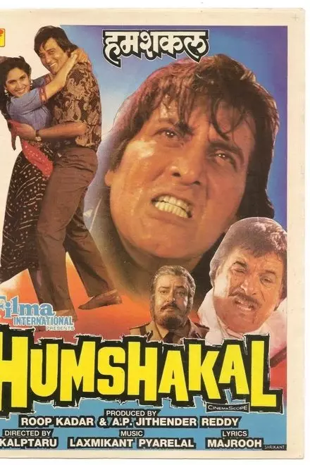 Humshakal