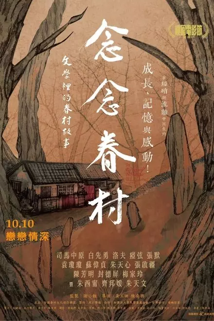 In Perpetual Nostalgia: Tales of the Military Dependents' Villages in Literature