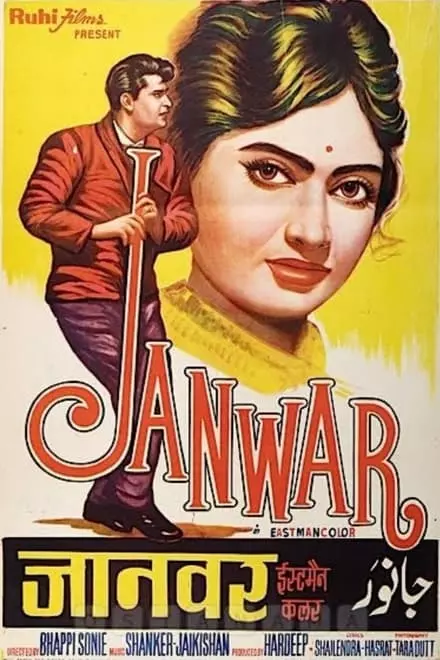 Janwar