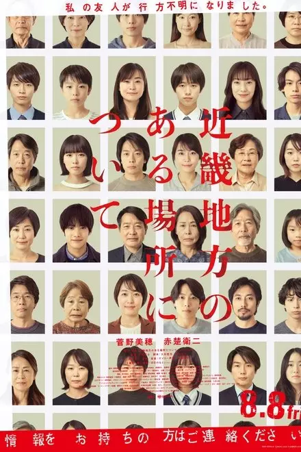 Kinki