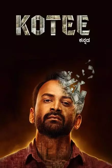 Kotee