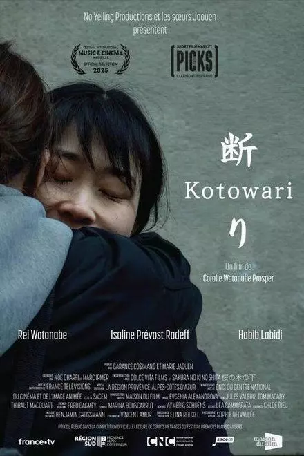 Kotowari