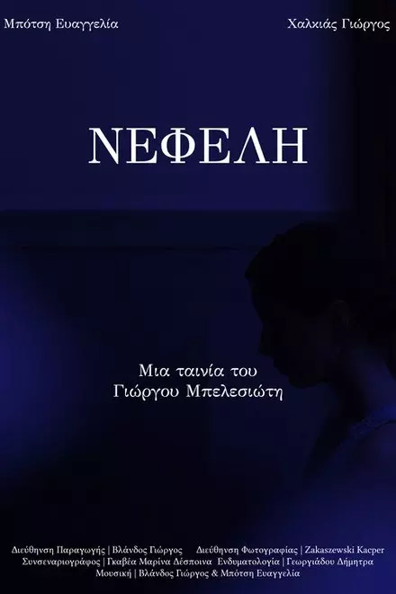 NEFELI