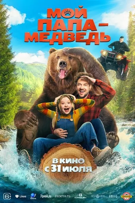 Papa Bear