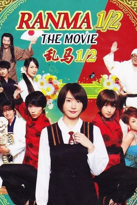 Ranma Â½