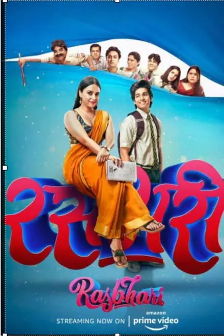 Rasbhari