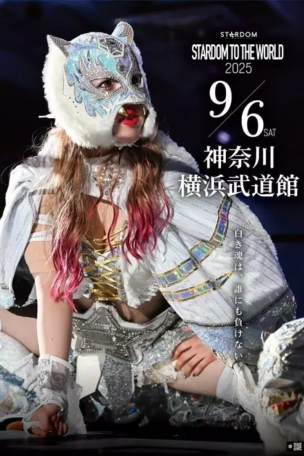 Stardom to the World 2025