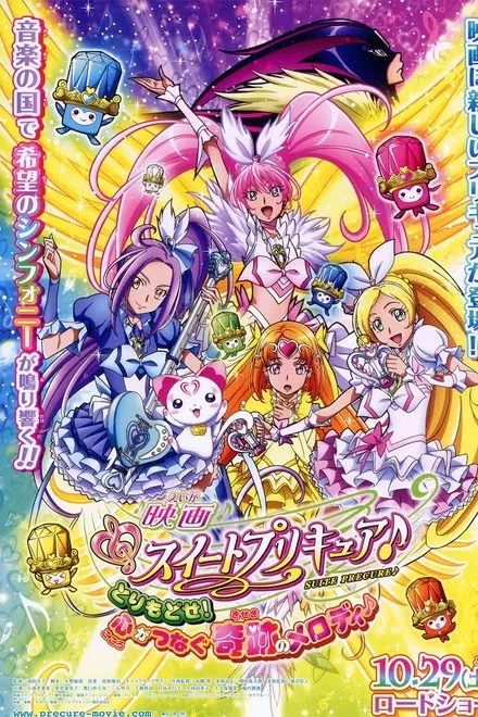 Suite Precureâ™ª The Movie: Take It Back! The Miraculous Melody That Connects Hearts!