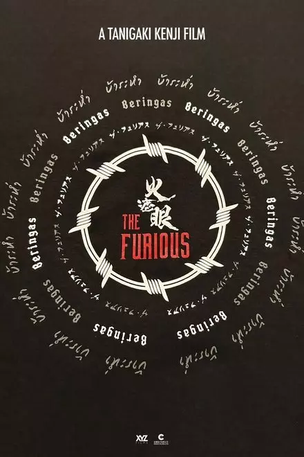 The Furious
