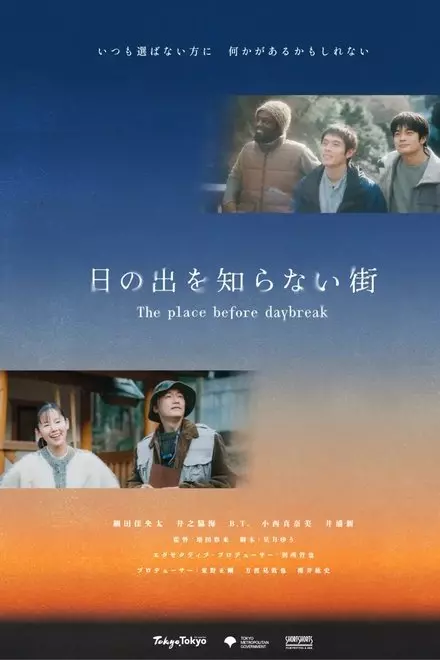 The place before daybreak