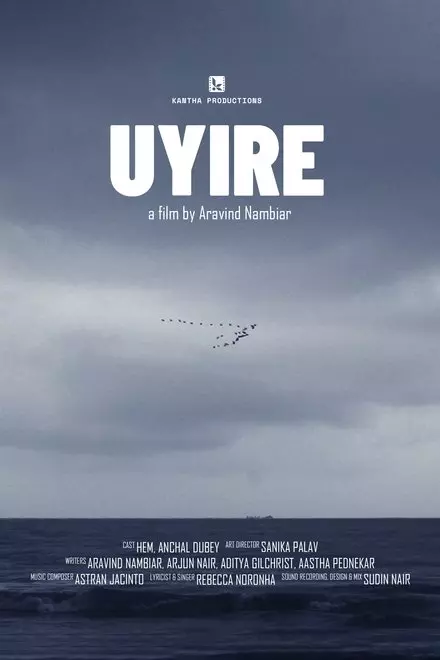 Uyire (à´‰à´¯à´¿à´°àµ‡)