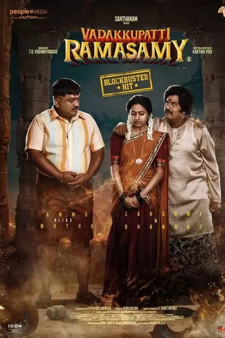 Vadakkupatti Ramasamy