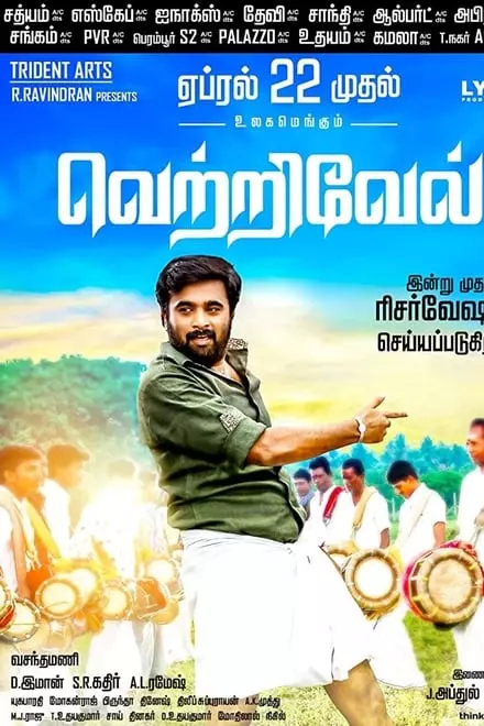 Vetrivel