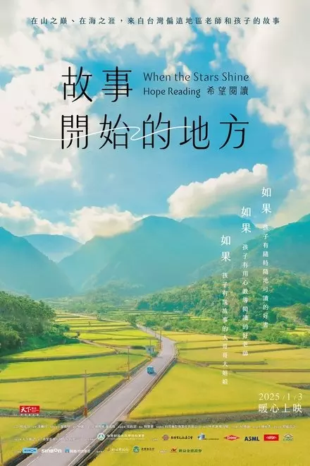 When the Stars Shine Hope Reading